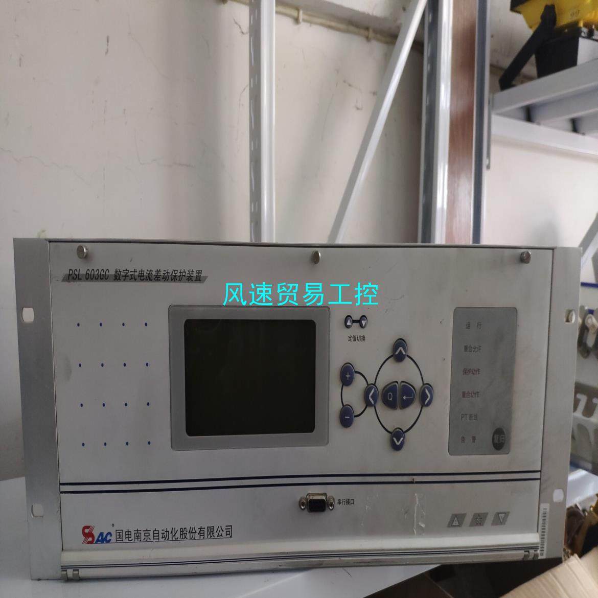 非标价国电南自PSL603GC光差线路保护装置上电可用感兴趣议价