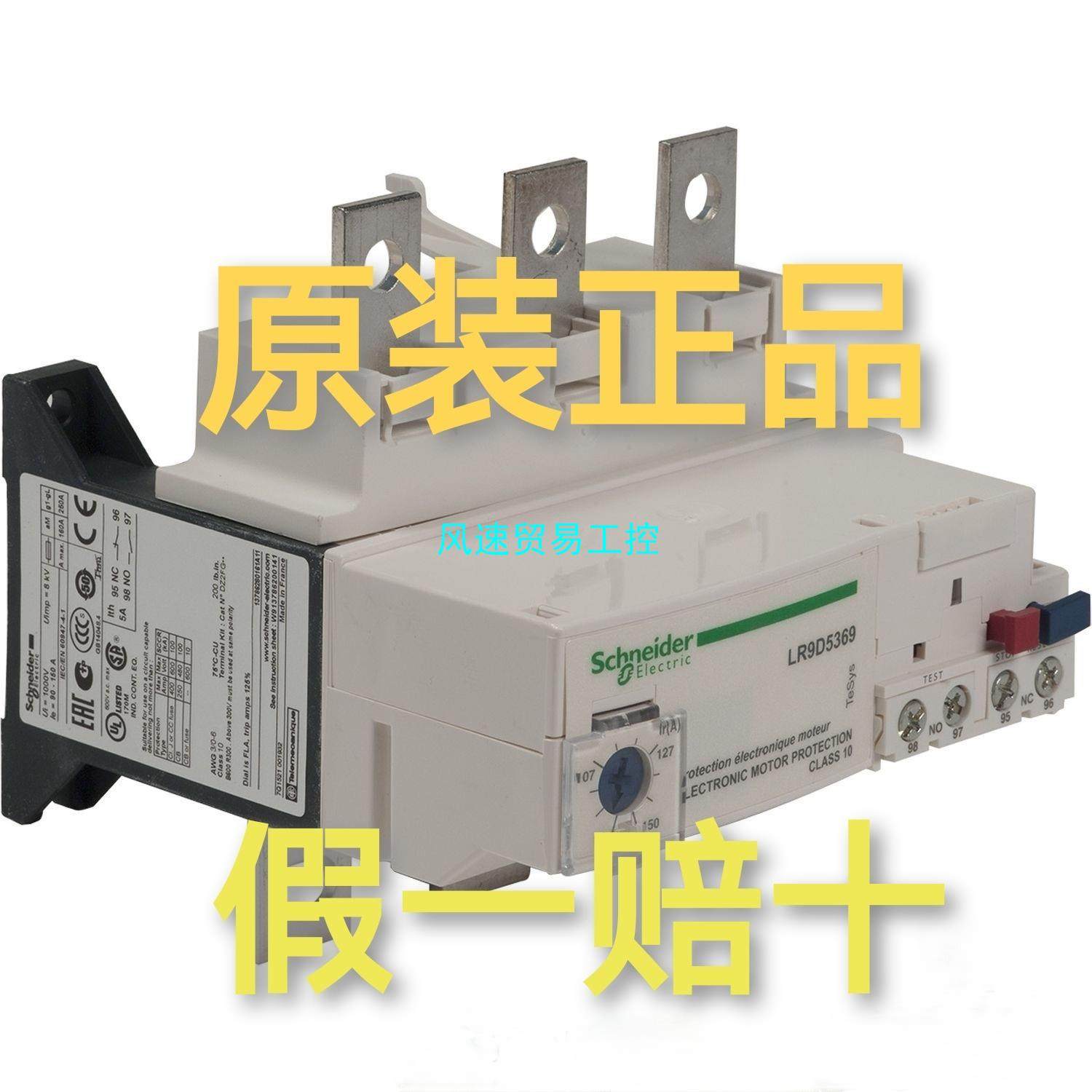 非标价施耐德热继电器LR9D5567原装正品质保一年议价