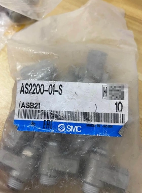 非标价SMC 控制阀 AS2200-01-S 正品现货议价