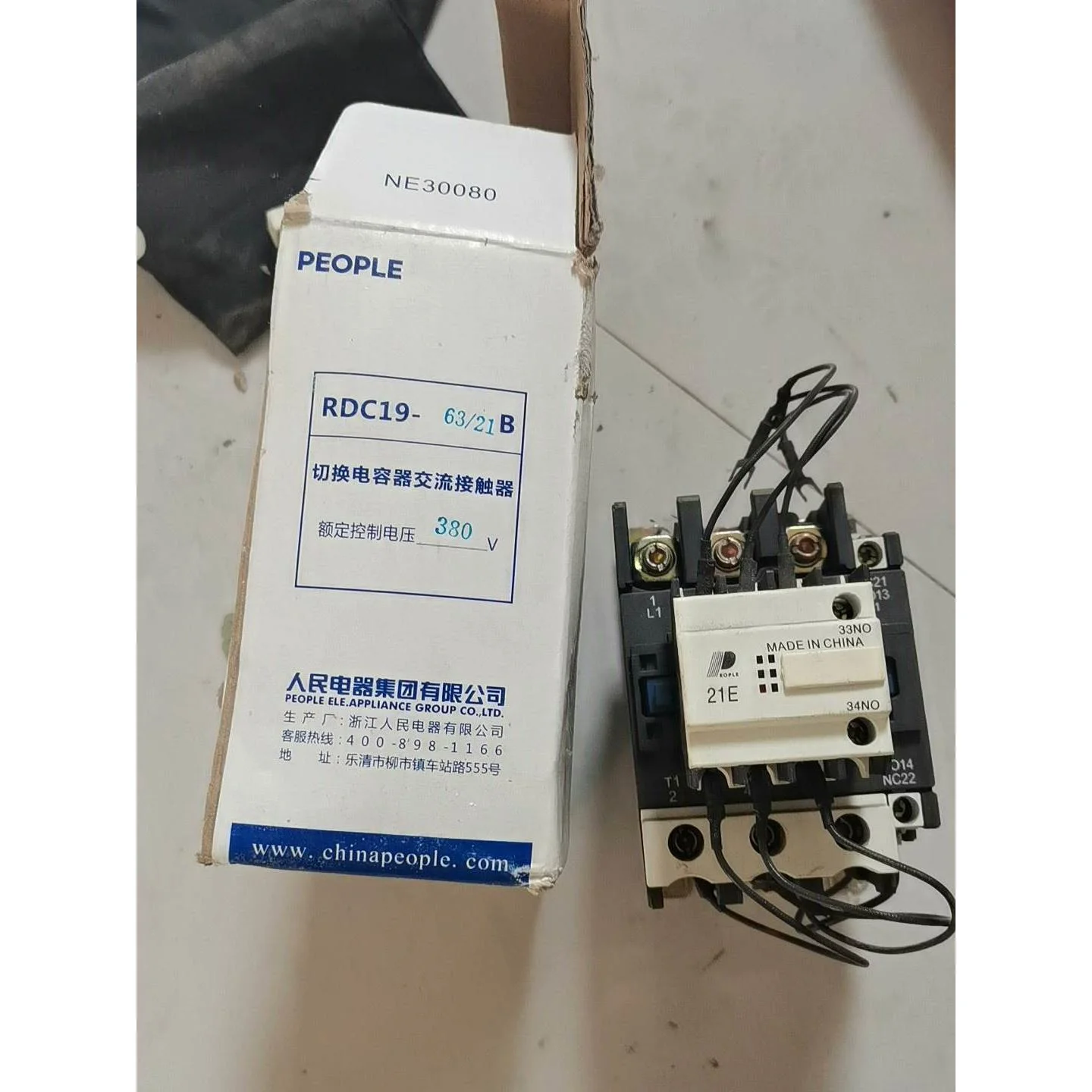 非标价人民电器切换电容交流接触器RDC19-63/21B 380议价