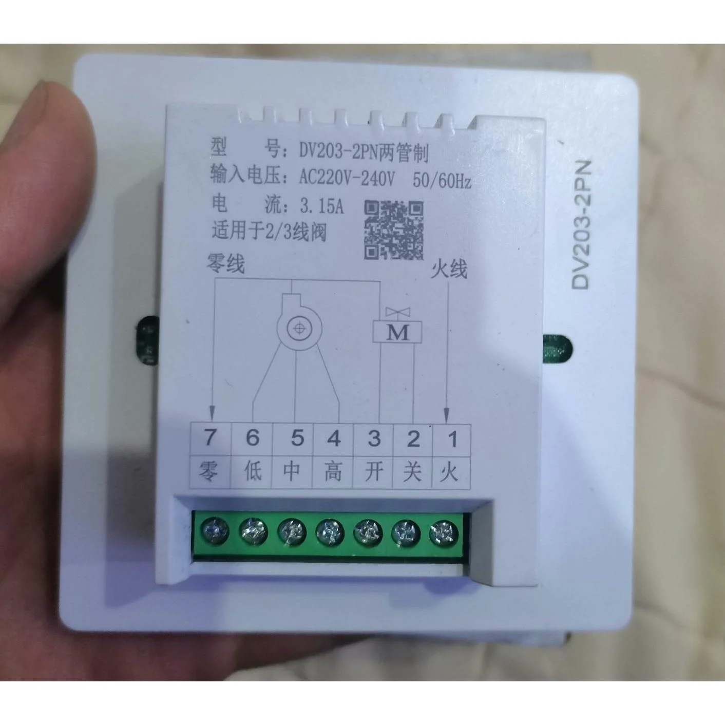 非标价EK/欧科中央空调配件DV203-2PN线控器，控制面板，原议价