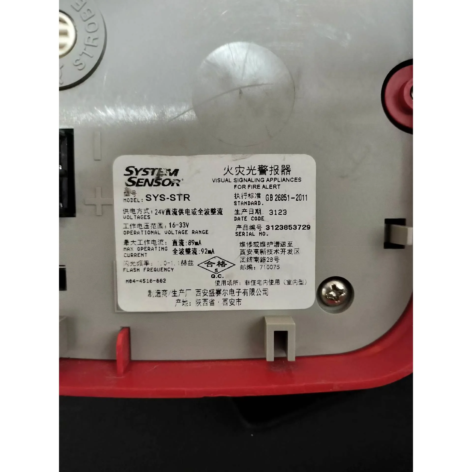 非标价盛塞尔SYS-HSR型号17个二手设备，需要的老板联系议价