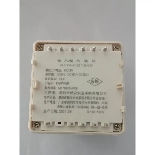 非标价赋安输入输出模块1.0版本AFN-FS1240老款广播模块！议价