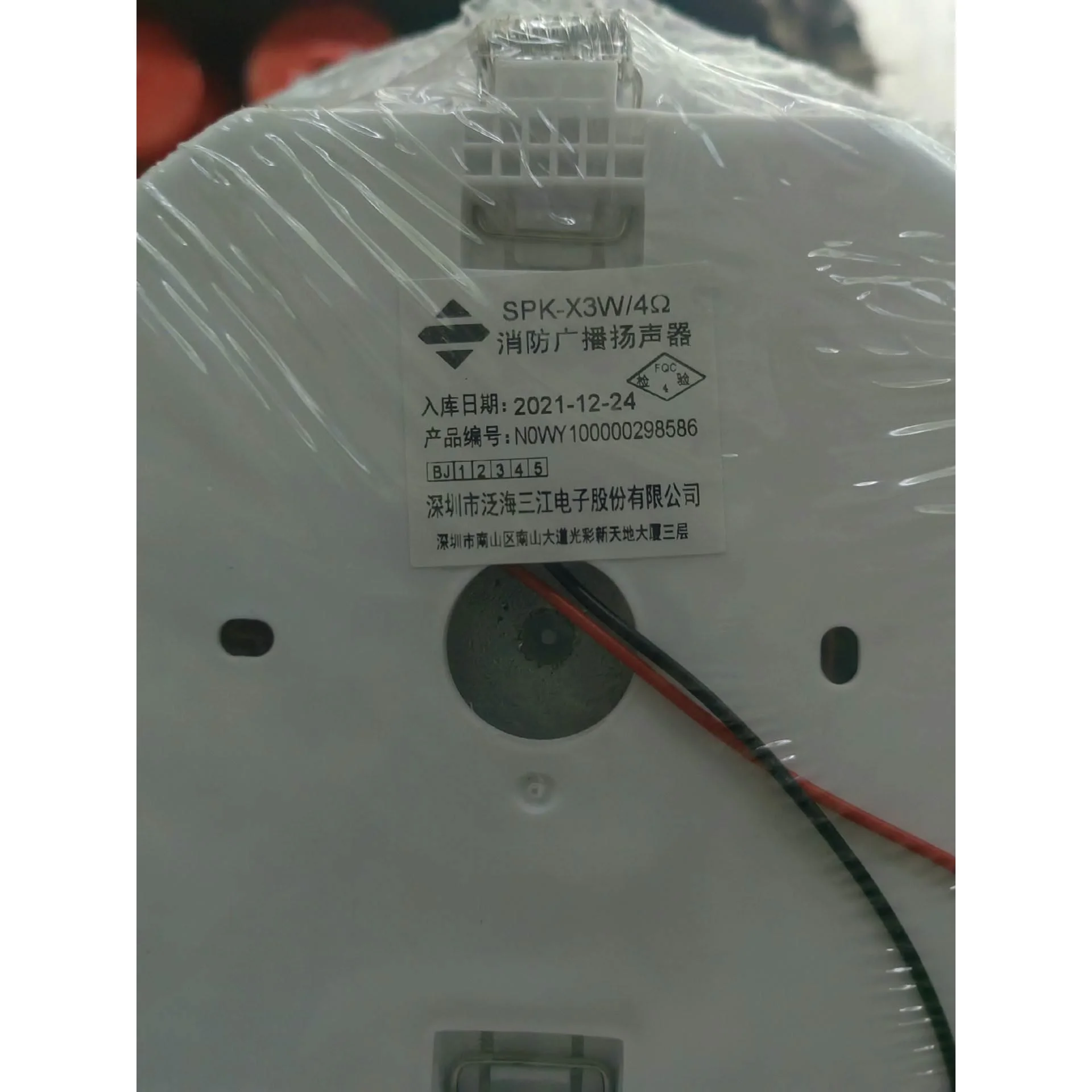 非标价海湾！利达！泛海三江广播扬声器 SPK-X3W/4Ω型号！议价