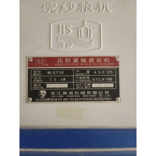非标价浣纱MLGT36（14寸）砻谷机议价