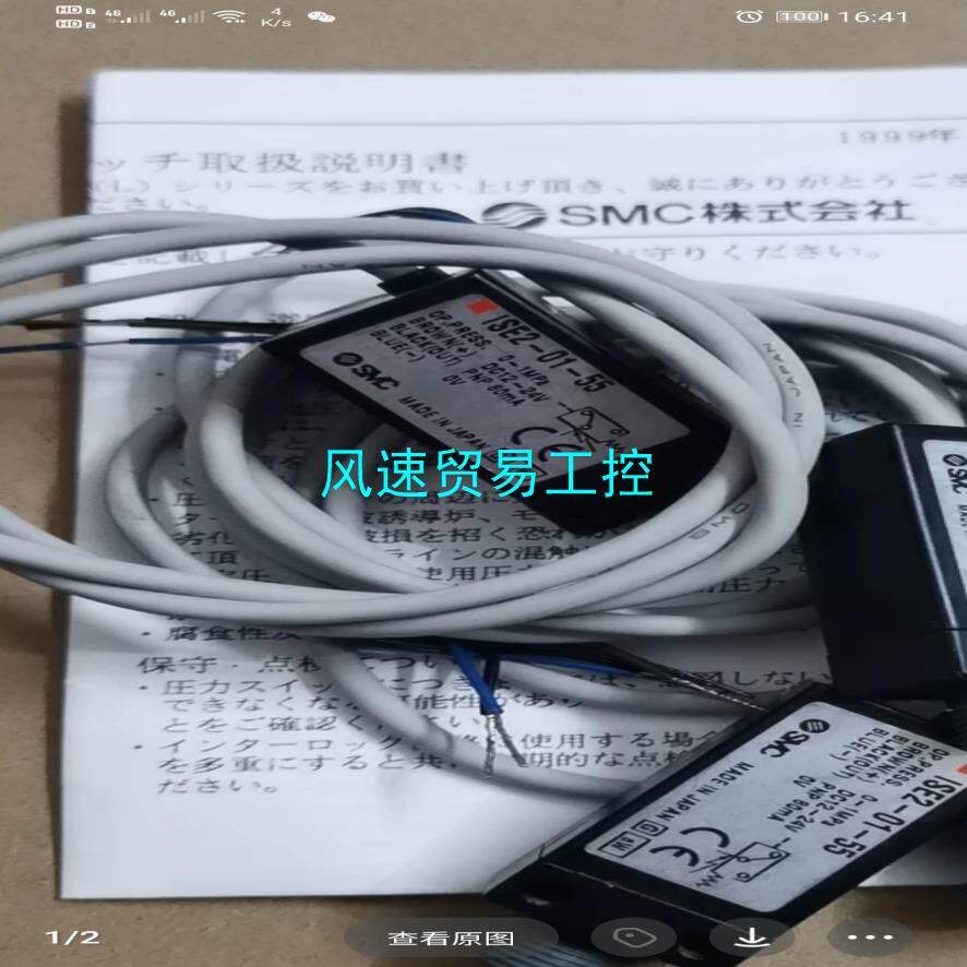 非标价全新正品SMC真空压力开关传感器ISE2-01-55 ISE议价