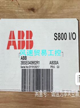 非标价ABB全新原装模块型号AI830A包原装正品包邮议价出议价