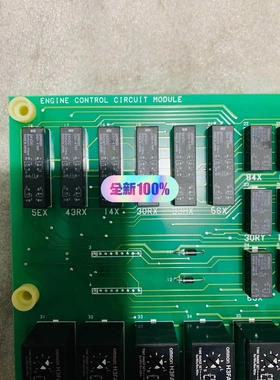 非标价Terasaki engine control circui议价