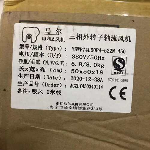 非标价马尔电机/冷干机风扇 YD/SWF74L60N-400外转子议价