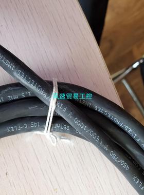 非标价wingd德驰插头电缆daad025277Paad0766议价