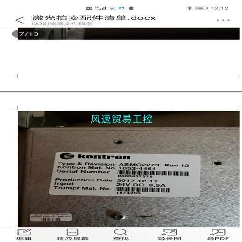 非标价TRUMPF激光控制ASMC2273 Rev 12议价