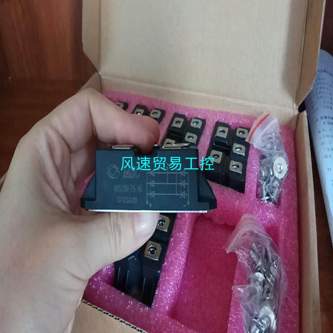 非标价全新原装正品美国合资  美高森美MSDM75-16 可替代P议价