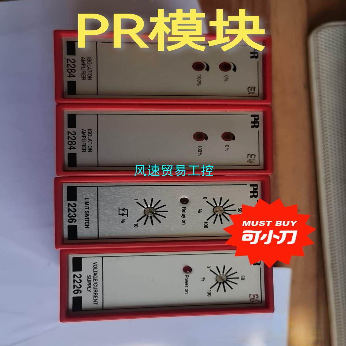 非标价1-4-4 原装进口丹麦PR electronics 228议价