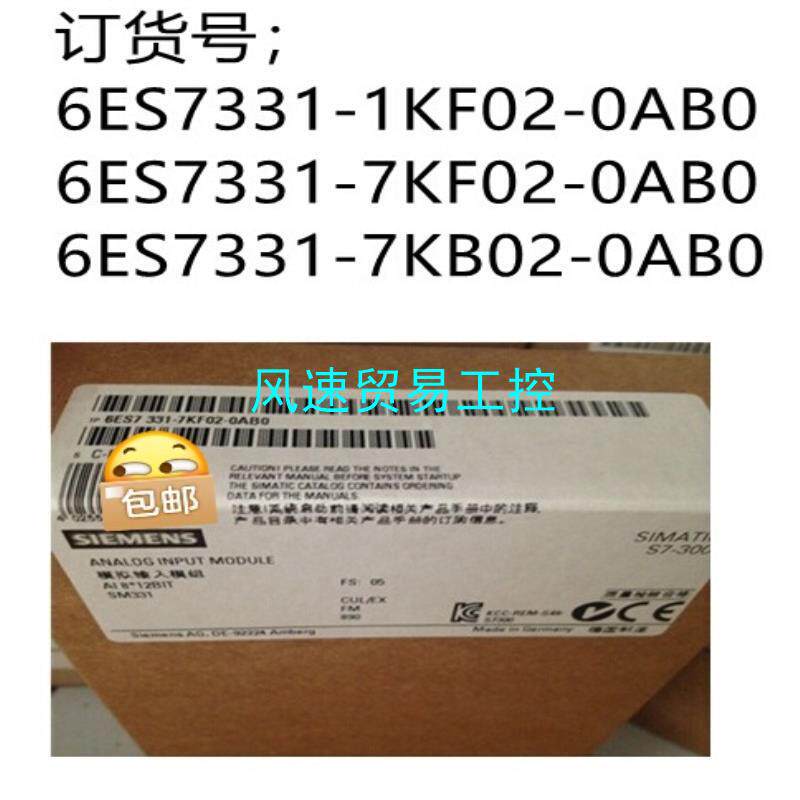 非标价全新未开封6ES7331-1KF0201-0AB0产品质保议价