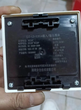 非标价海湾输入输出模块GST-LD-8301A新款代替老款8301议价