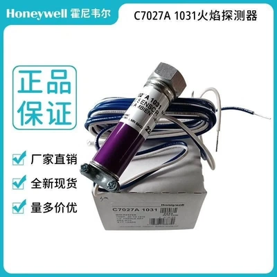 非标价火焰探测器C7035A1023 C7027A1023议价