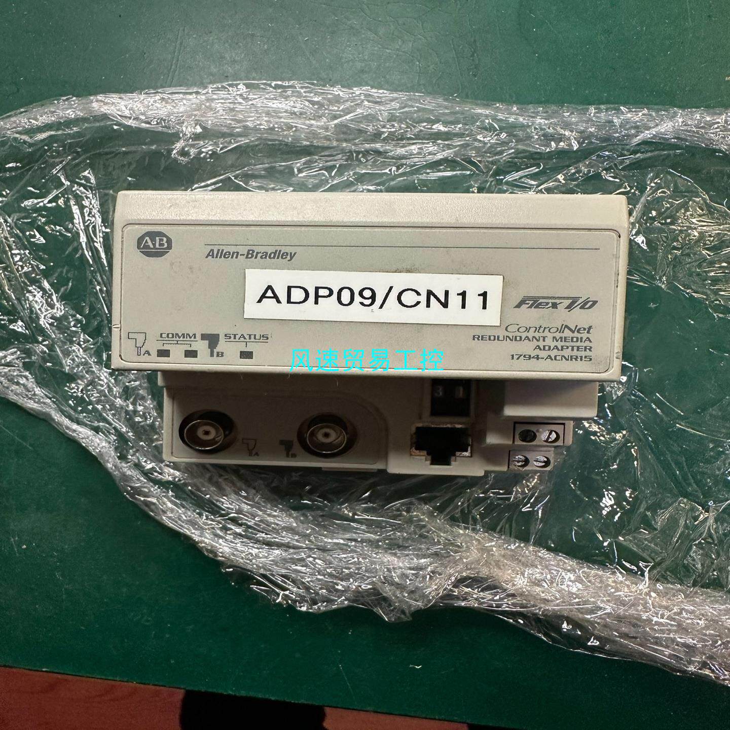 非标价控制器模块1794-ACNR15双口通讯ab实物图plc成色议价