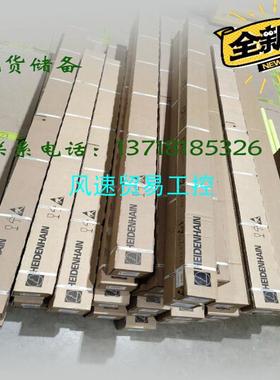 非标价HEIDENHAIN LB382C ML840 1440 1议价