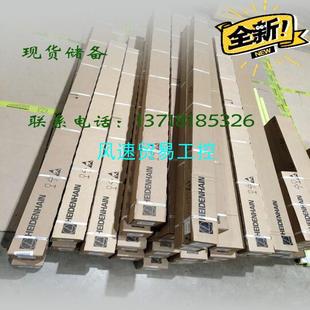 1440 ML840 1议价 LB382C 非标价HEIDENHAIN