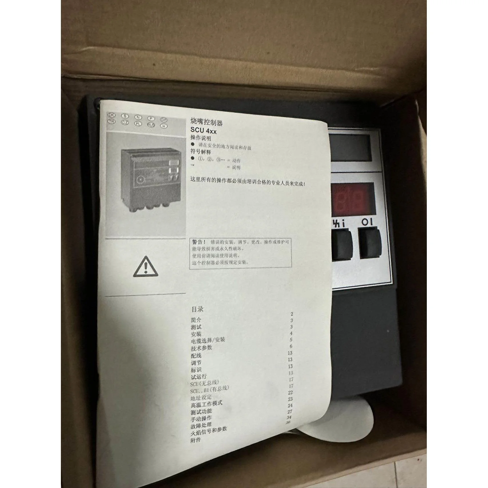 非标价施能SCU460-5/1LW3GB燃烧控制系统，全新现货。议价