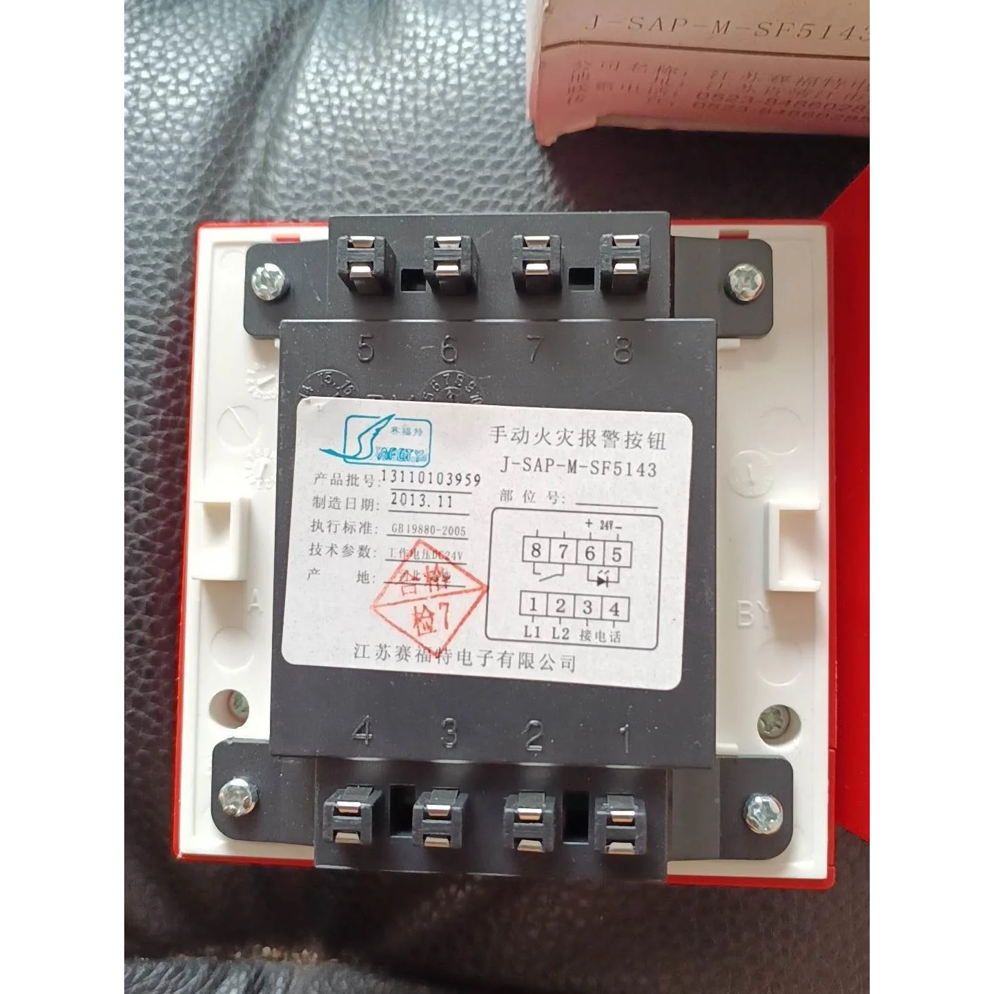 非标价赛福德J-SAP-M-SF5143 手动火灾报警按钮，品相议价