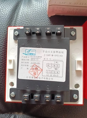 非标价赛福德J-SAP-M-SF5143 手动火灾报警按钮，品相议价