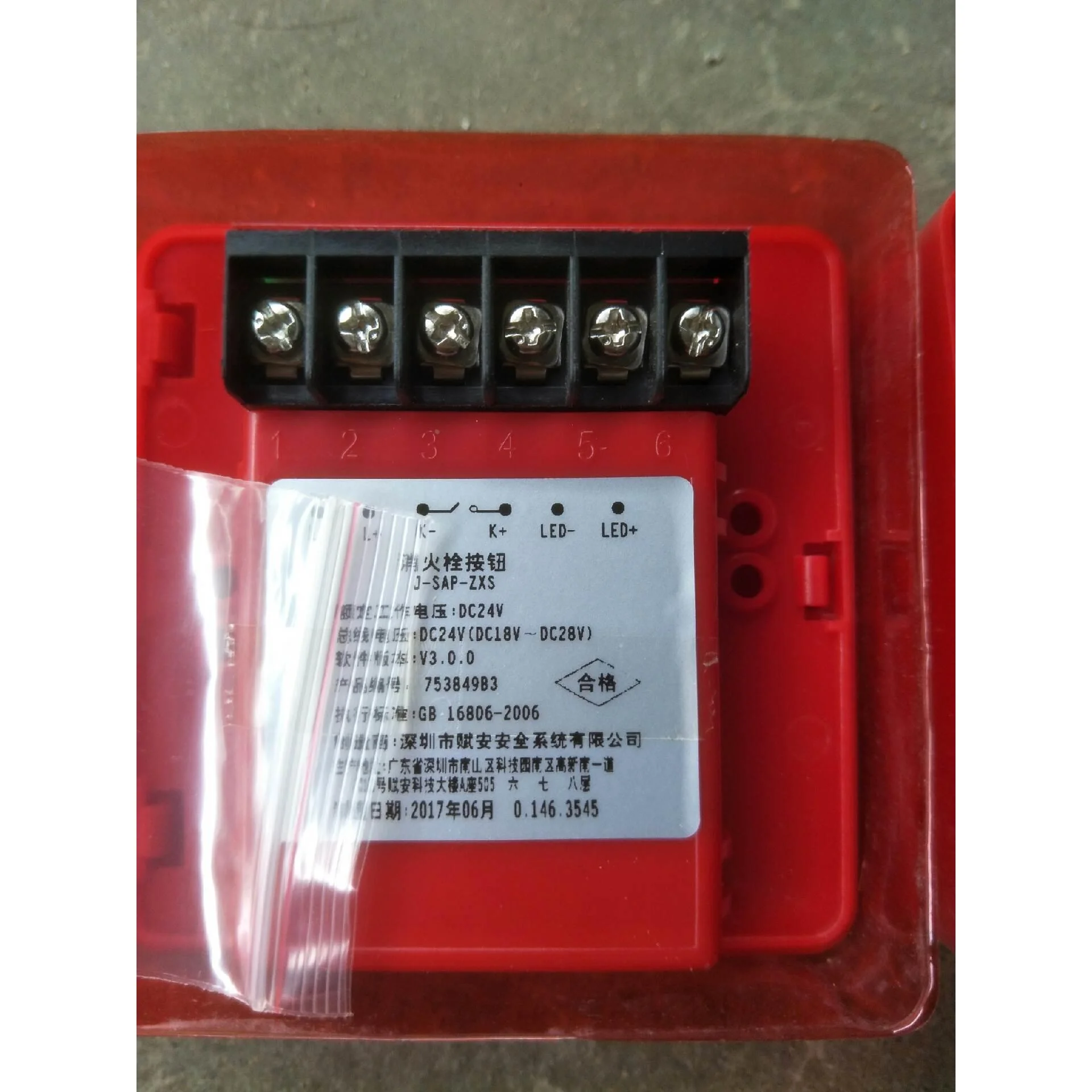 非标价赋安消火栓按钮J-SAP-ZXS全新3套议价