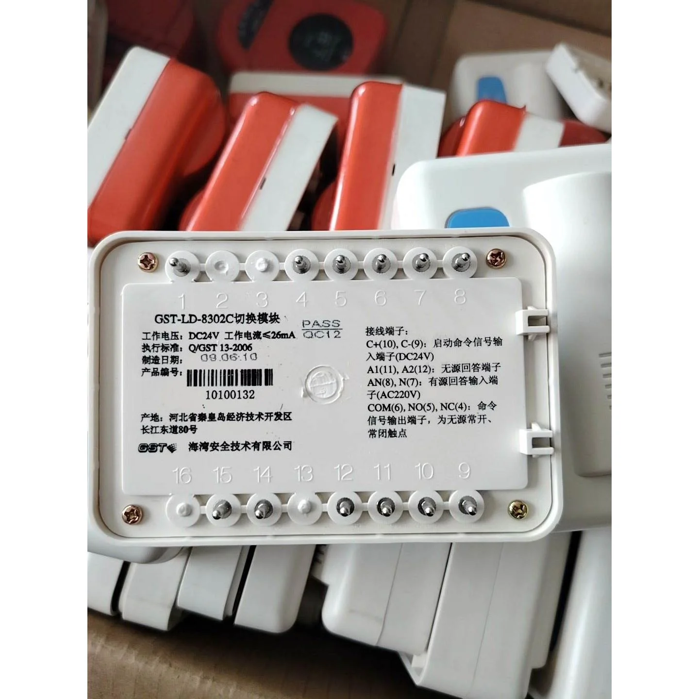 非标价海湾老款8302C切换模块，全新，需要私聊。议价