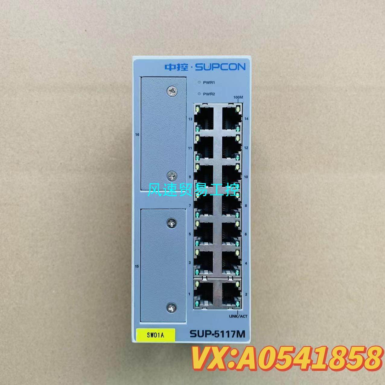 非标价浙大中控ECS-700系统 SUP-5117M 以太网交换机议价