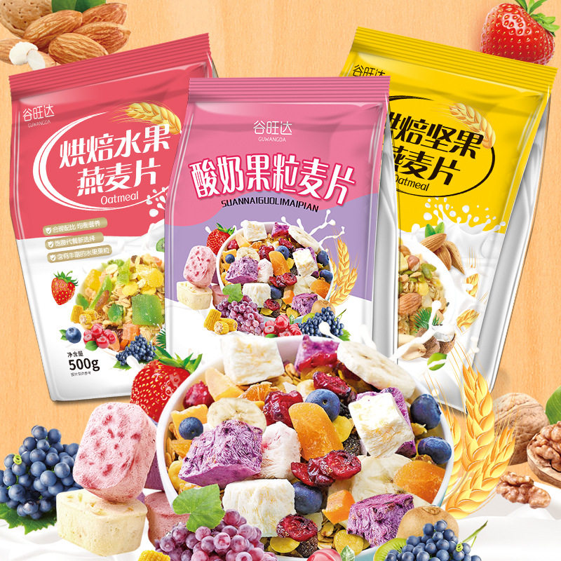 谷旺达烘焙水果坚果燕麦片酸奶果粒麦片500g即食冲泡营养饱腹代餐