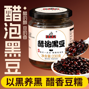 百岁井醋泡黑豆230g肾型绿芯黑豆泡制原味蜂蜜味酸甜软糯饭后即食