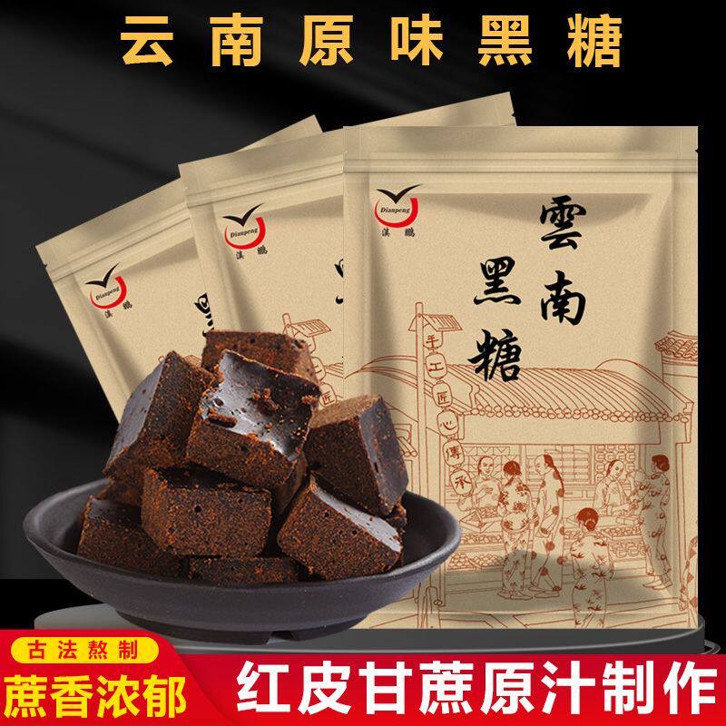 滇鹏云南黑糖500g手工古法熬制正宗云南红皮甘蔗方形原味老黑糖