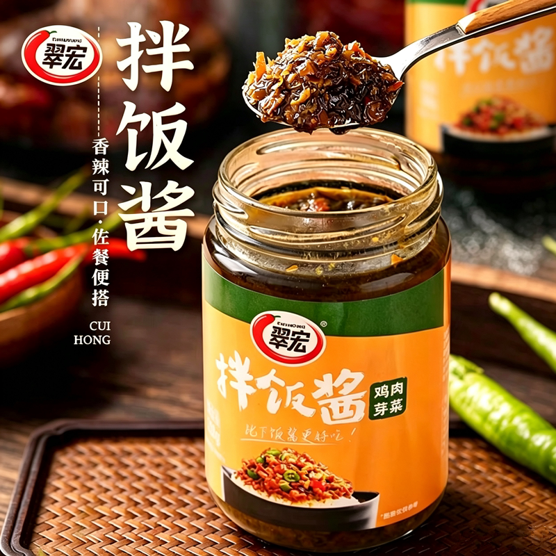 翠宏鸡肉芽菜拌饭酱218g四川爽口香辣椒酱拌面下饭夹馍调味佐餐酱