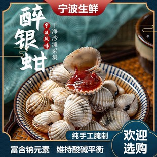 龙英醉银蚶650g纯手工腌制血蚶即食海鲜南乳汁血蛤毛蚶生呛泥蚶子