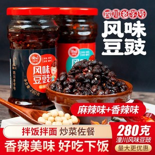 潼川风味豆豉280g瓶装即食拌面佐餐调味料四川香辣麻辣豆豉下饭酱
