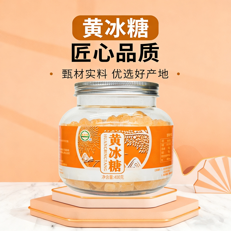 鹤来香黄冰糖400g罐装老冰糖传统工艺大小均匀小粒单晶土冰糖颗粒