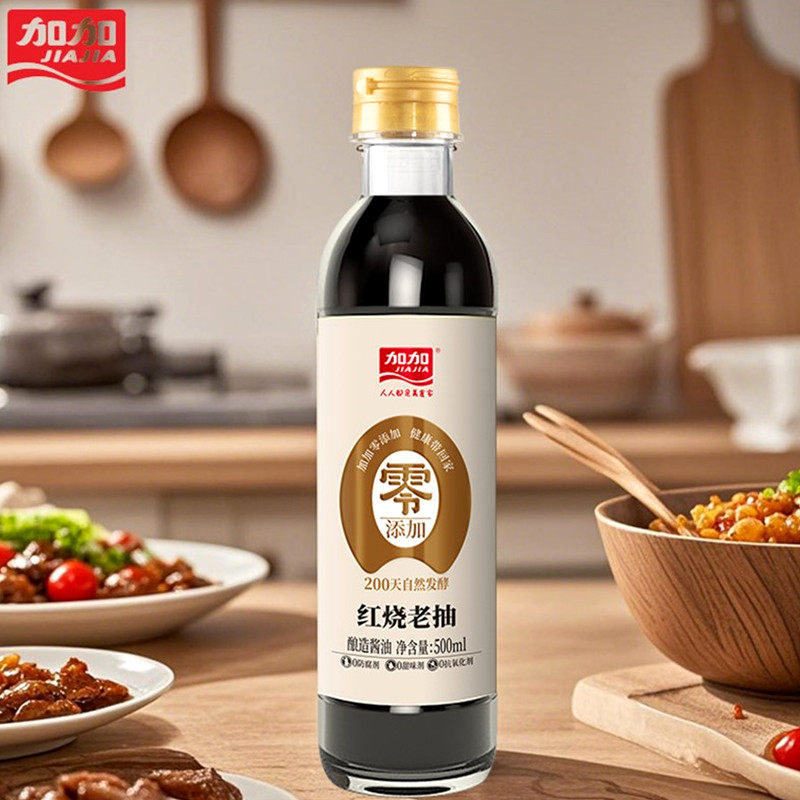 加加零添加红烧老抽500ml酿造酱油家用调料炒菜红烧上色无碘酱油