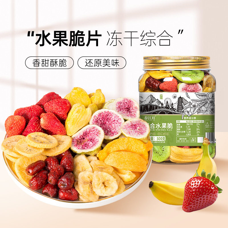 春江月FD冻干7种混合新鲜水果干脆片无添加草莓香蕉黄桃休闲零食