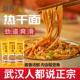 巨香热干面5袋X155g武汉风味干拌面速食面条自带酱料包碱水面条