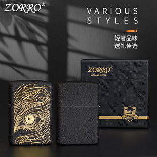 ZORRO佐罗黑砂秋水含睛罗盘爱情指南针煤油打火机男士创意礼物