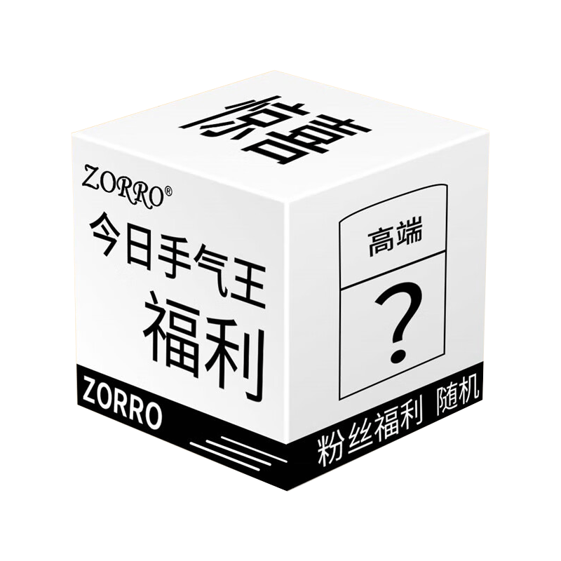 ZORRO佐罗煤油打火机随机款式