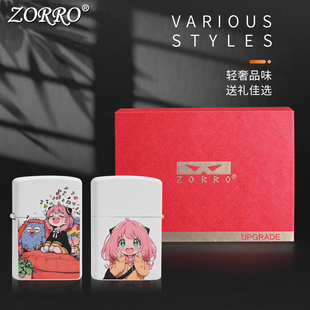 ZORRO佐罗防风煤油打火机902白漆阿尼亚新品 创意节日礼物送男友