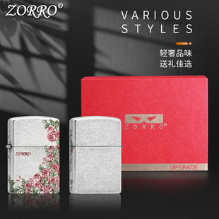 ZORRO佐罗防风煤油打火机902古银三面玫瑰新品 创意节日礼物送男友