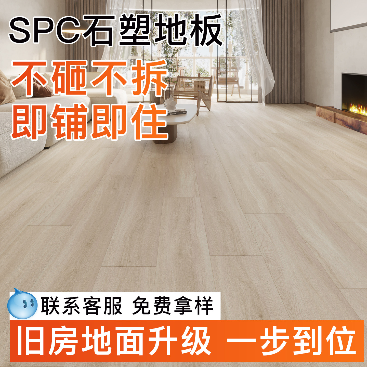家用现代风SPC石塑地板防水耐磨石晶spc地板pvc锁扣环保地暖8mm