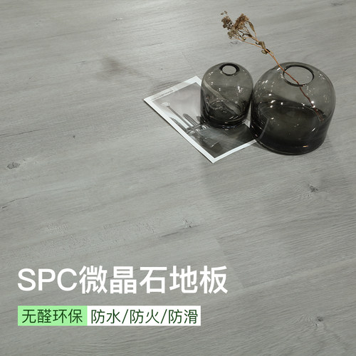 PVC石塑防水防火SPC地板卡扣式