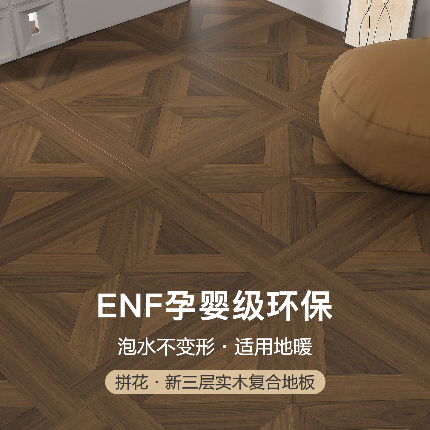中古风新三层实木复合地板家用