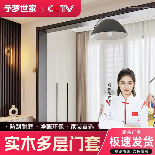 厂家定制门套环保包安装防潮