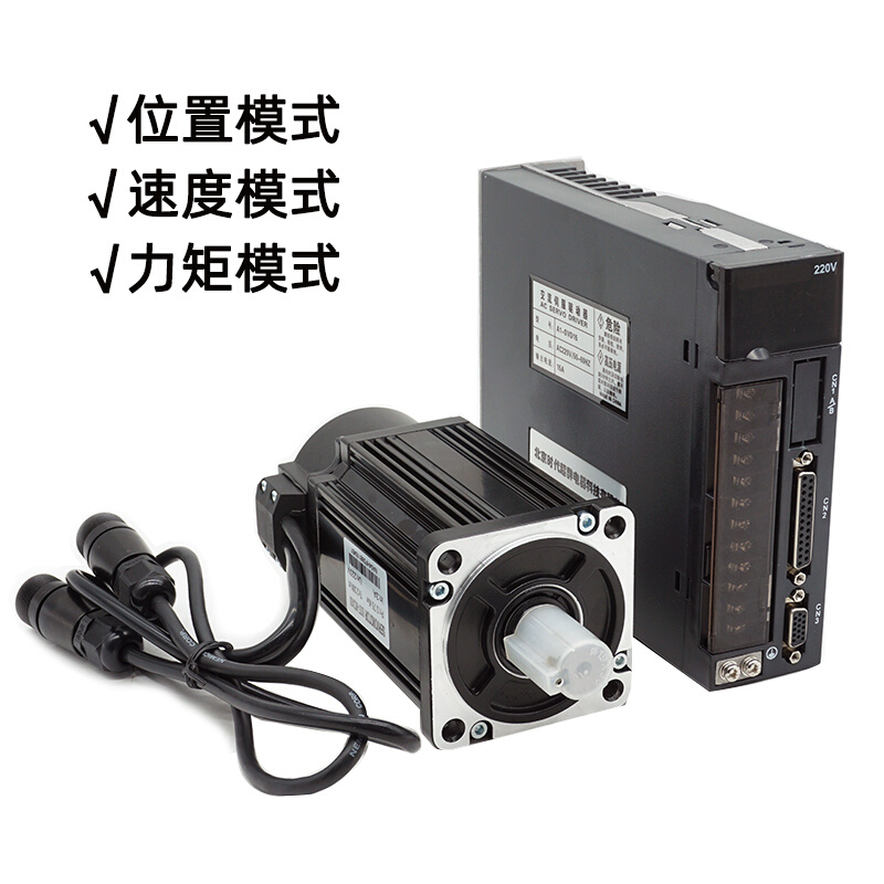 伺服电机套装大力矩交流220V替代迈信技术支持400W600W1KW