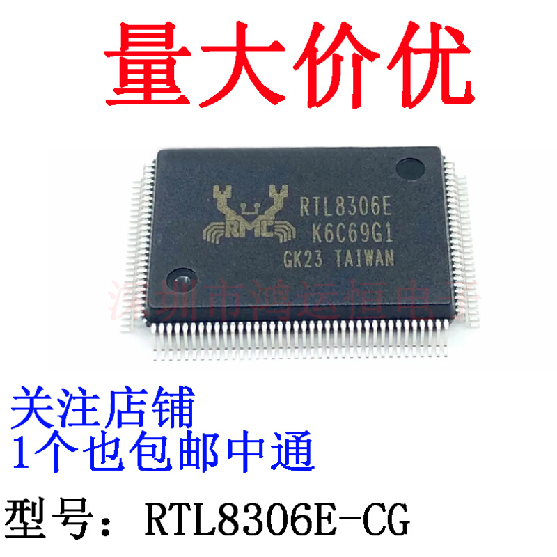 全新原装 RTL8306E-CG QFP-128以太网芯片控制器芯片