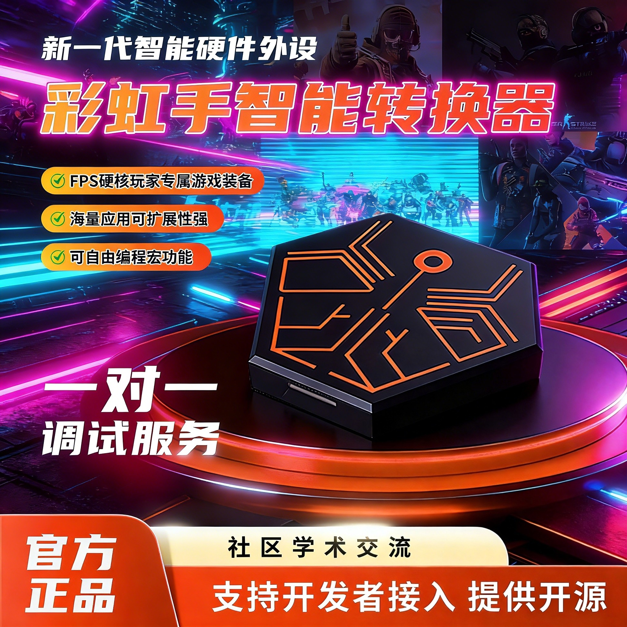 彩虹手智能压Q纯物理外设